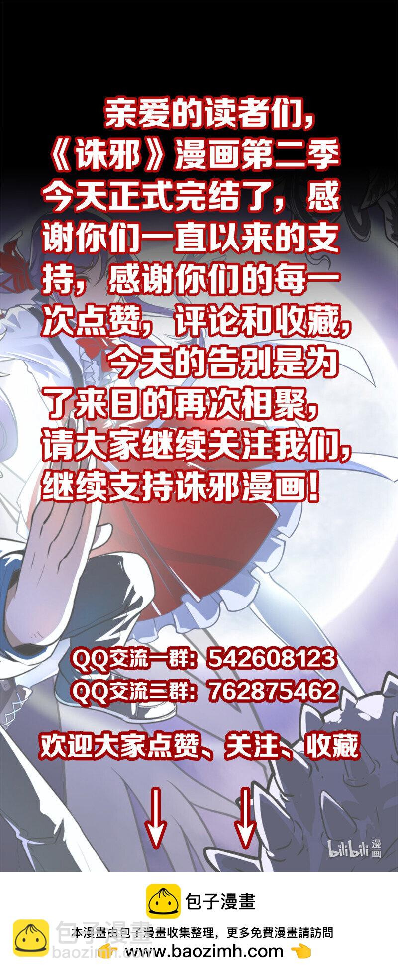 160 玉帝旨意-第160话