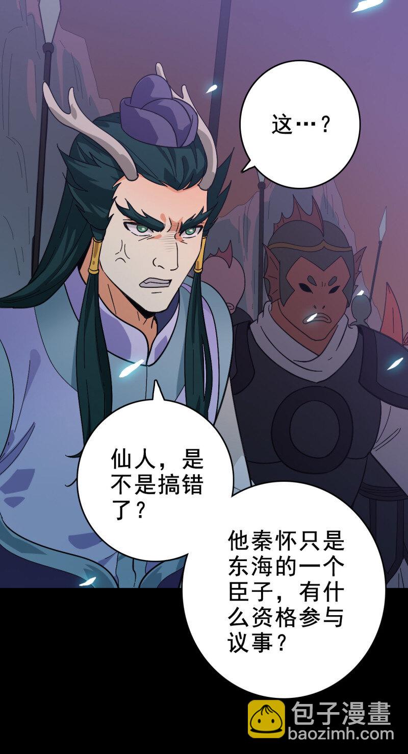 160 玉帝旨意-第160话