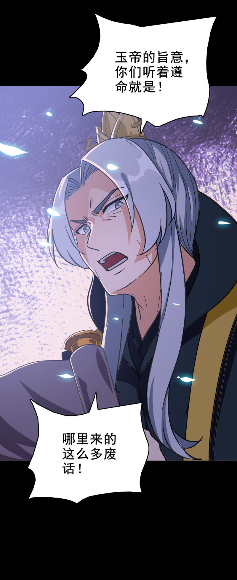 160 玉帝旨意-第160话