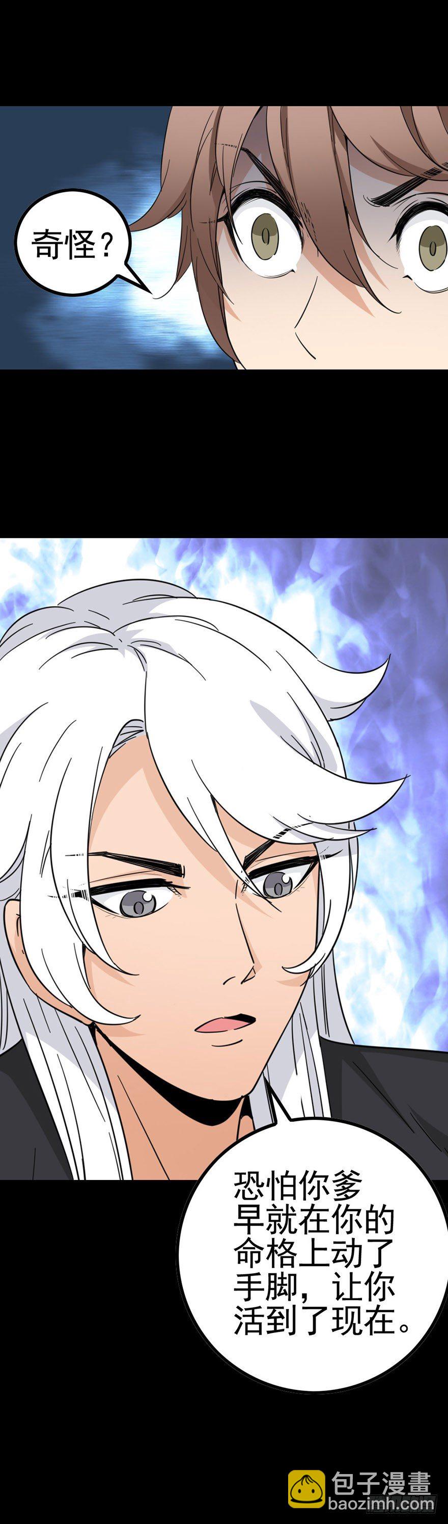 两短一长-第18话