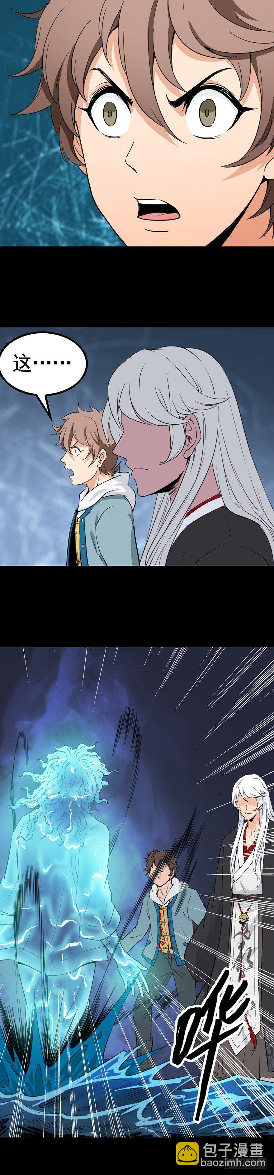 两短一长-第18话