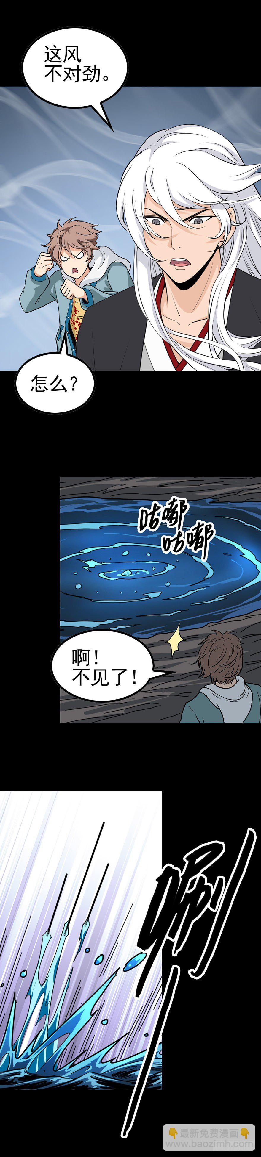 两短一长-第18话