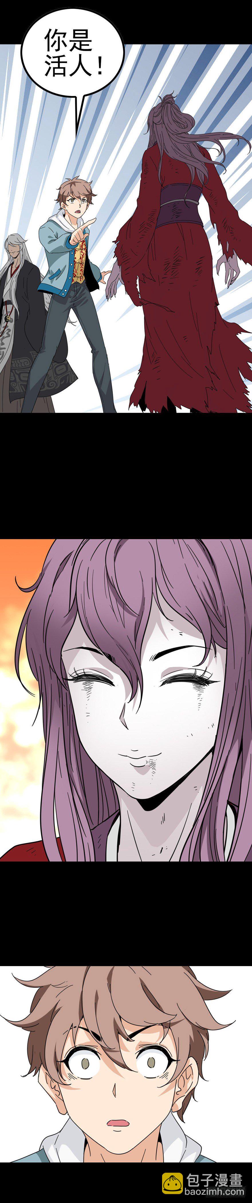 是死是活-第22话