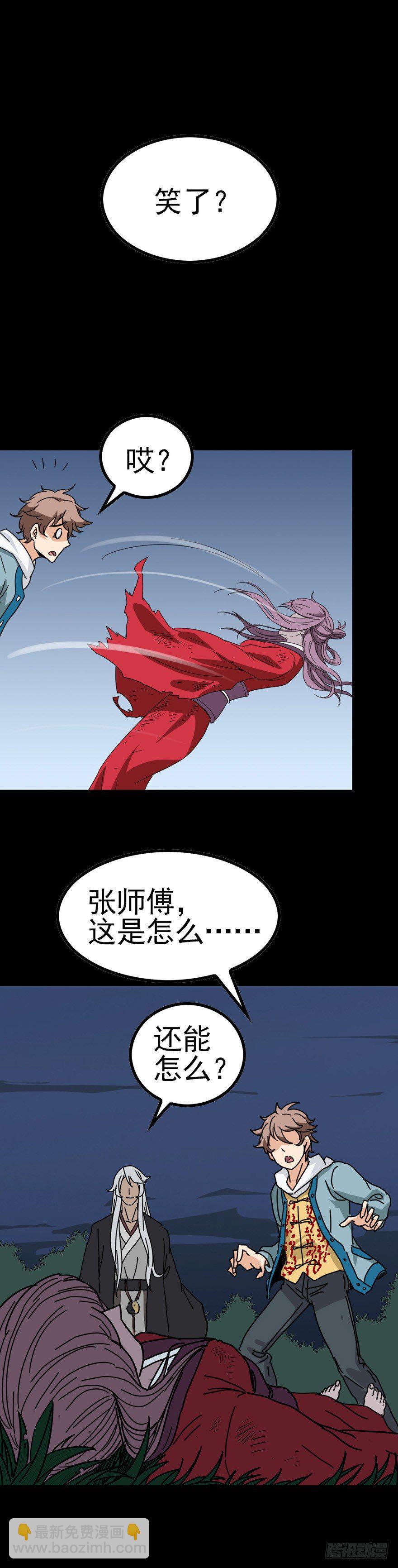 是死是活-第22话