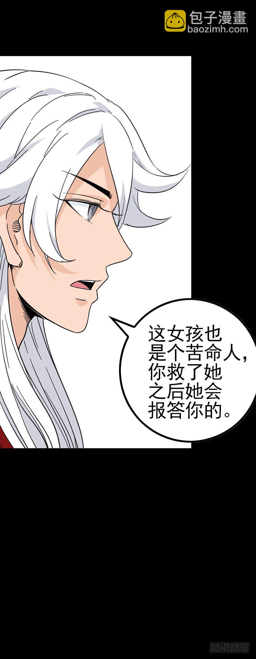 是死是活-第22话