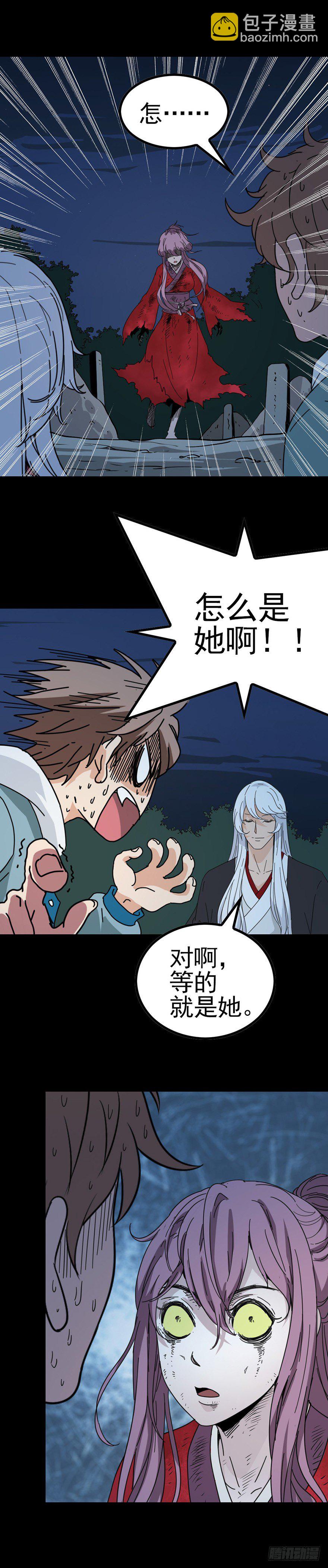 是死是活-第22话