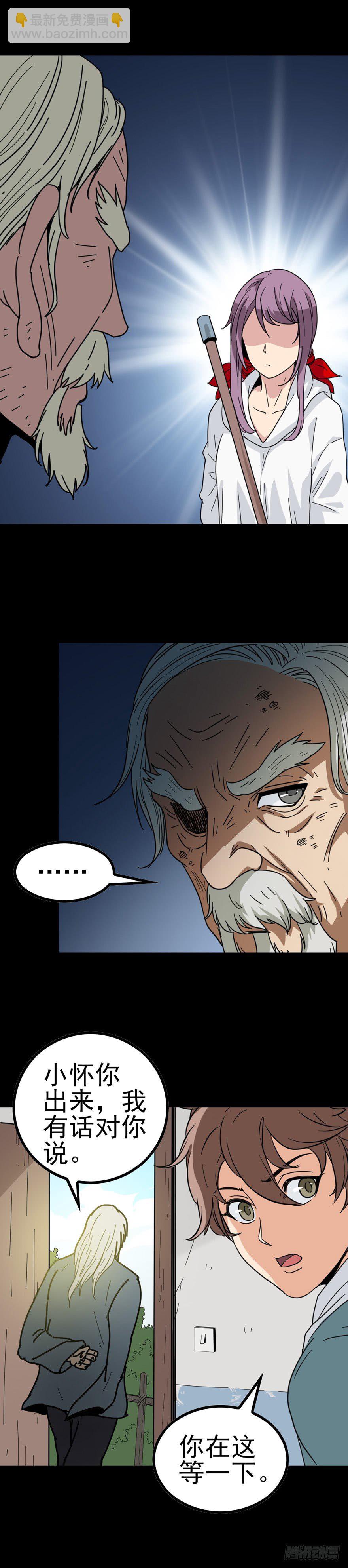 到底是谁-第24话