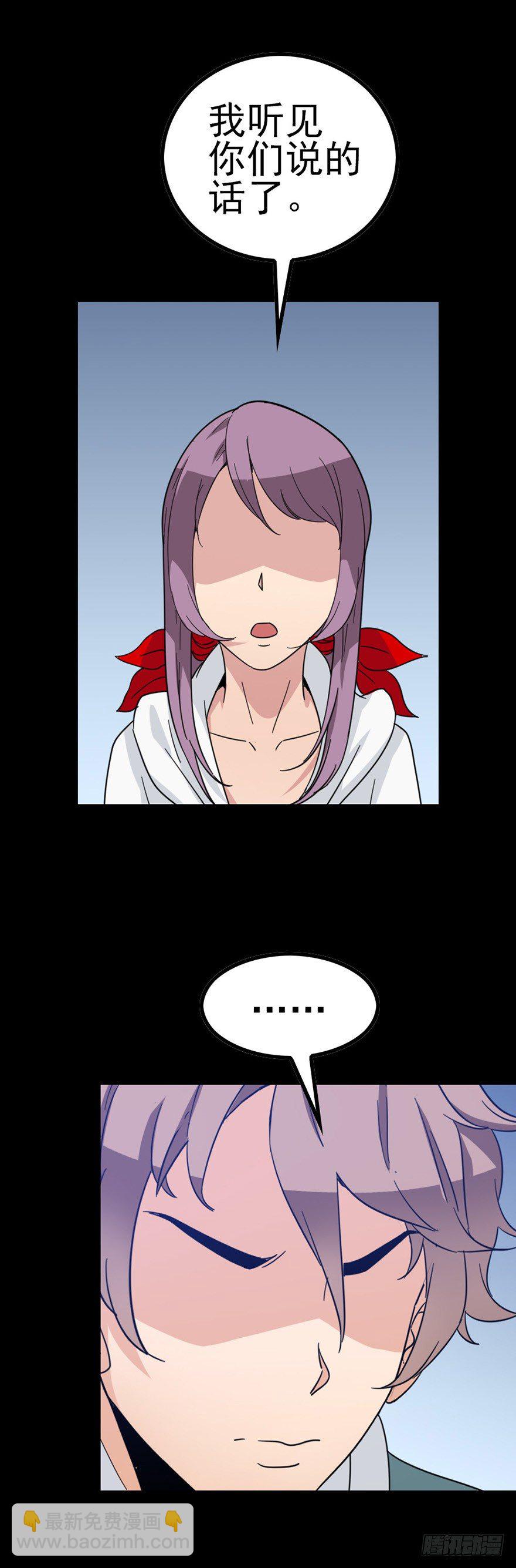 到底是谁-第24话