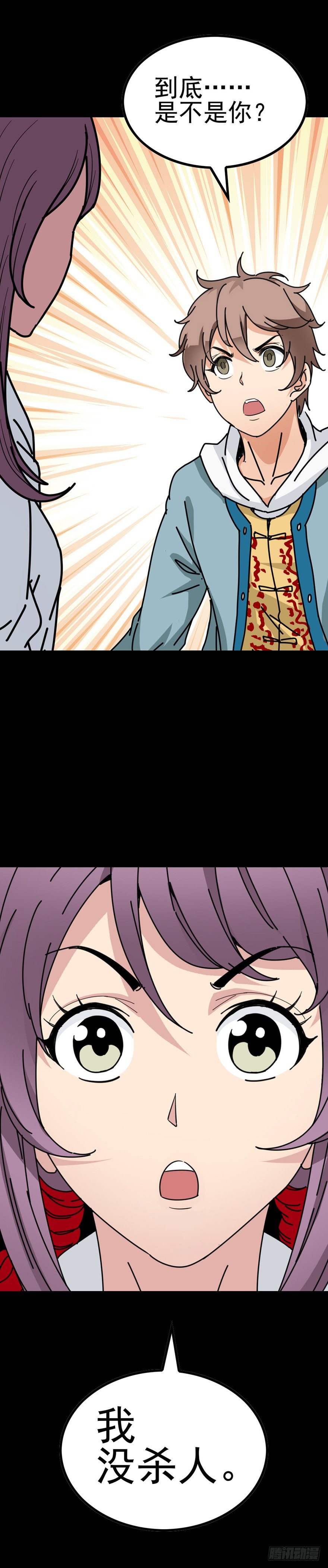 到底是谁-第24话