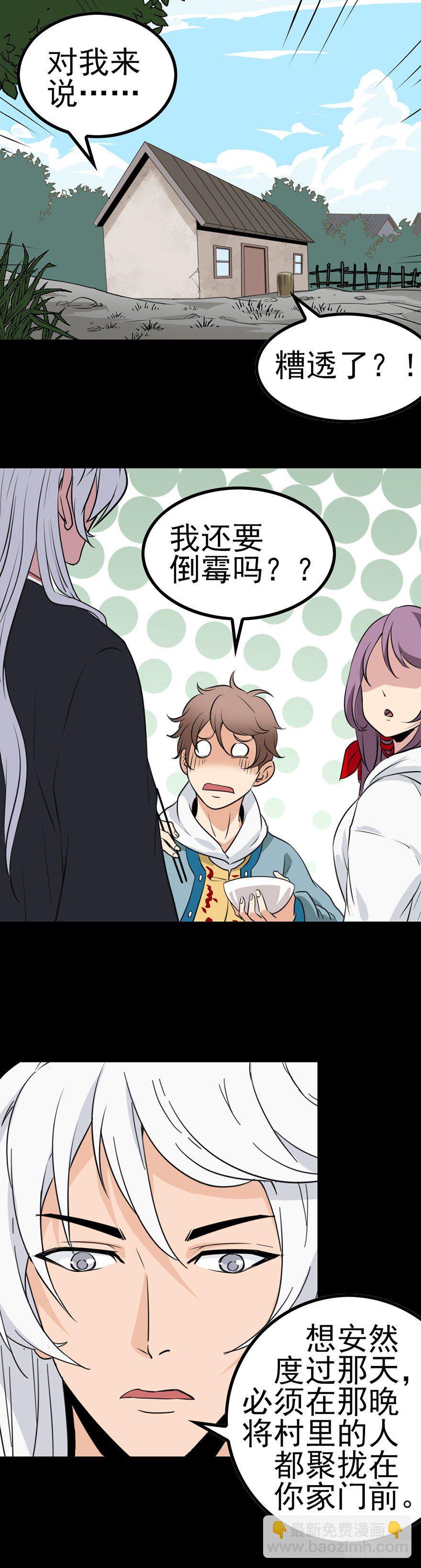 到底是谁-第24话