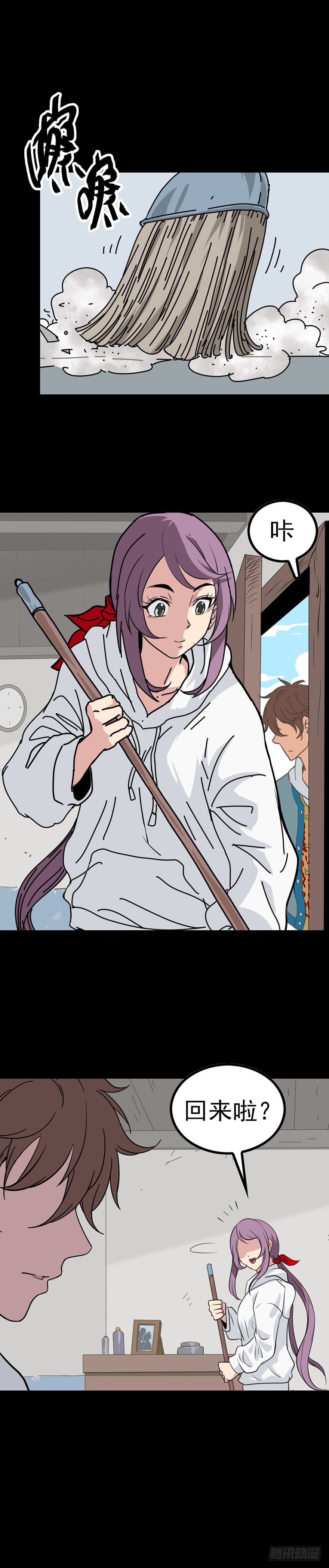 到底是谁-第24话