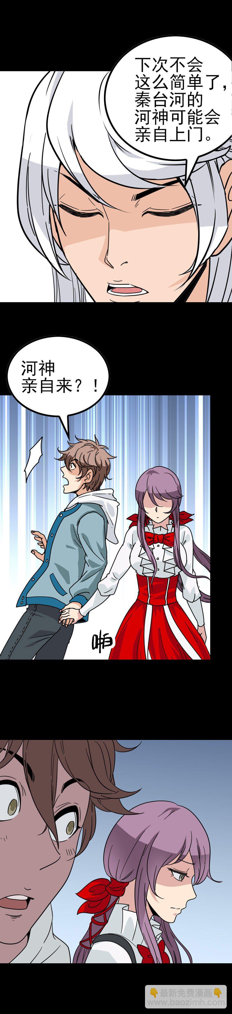 不请自来-第26话