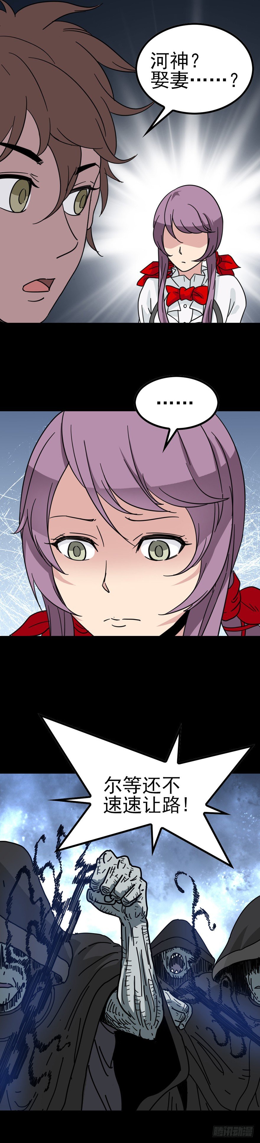 不请自来-第26话