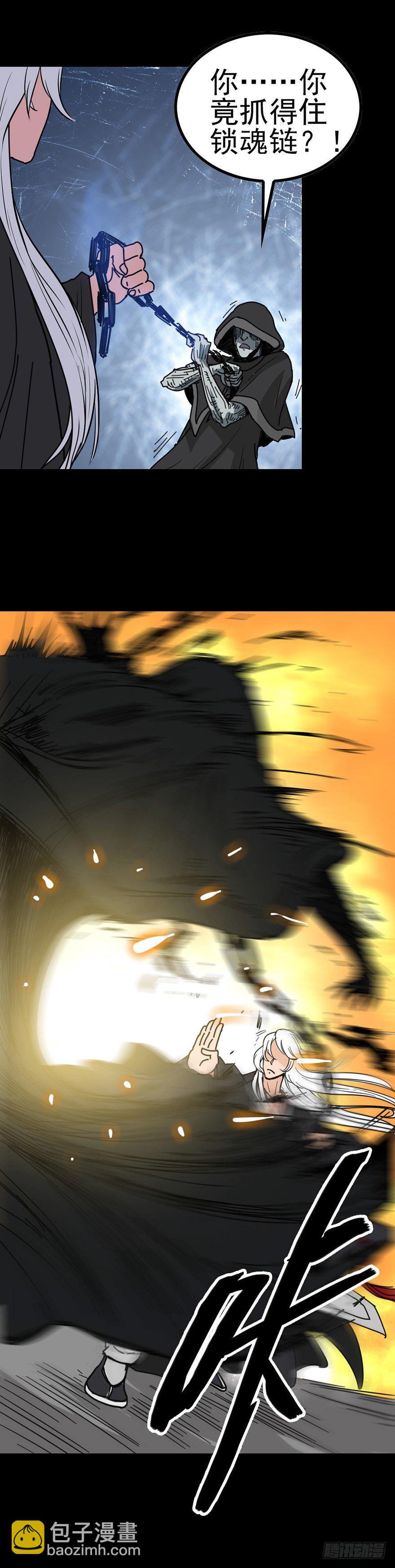 不请自来-第26话