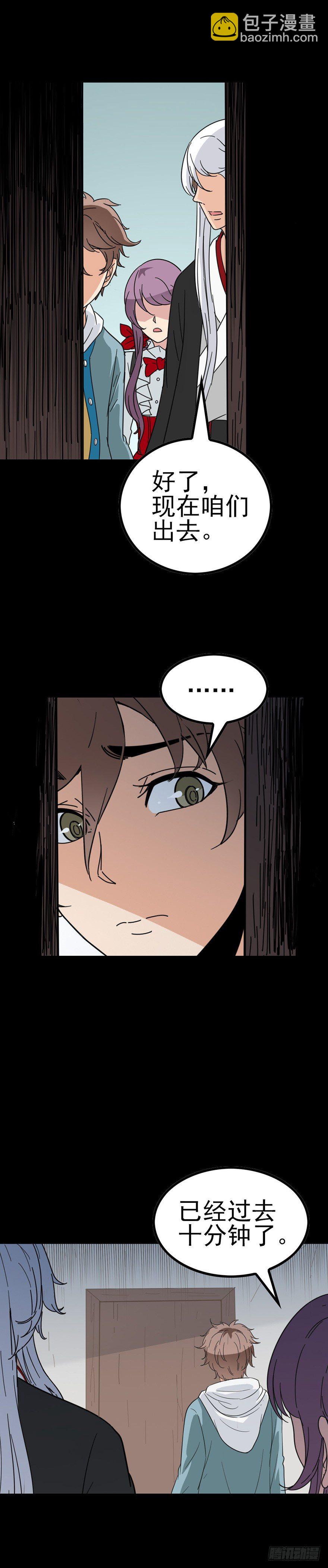 一碗米饭-第28话