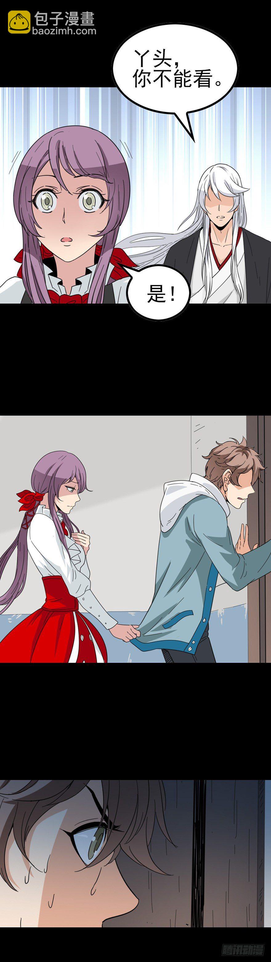 一碗米饭-第28话