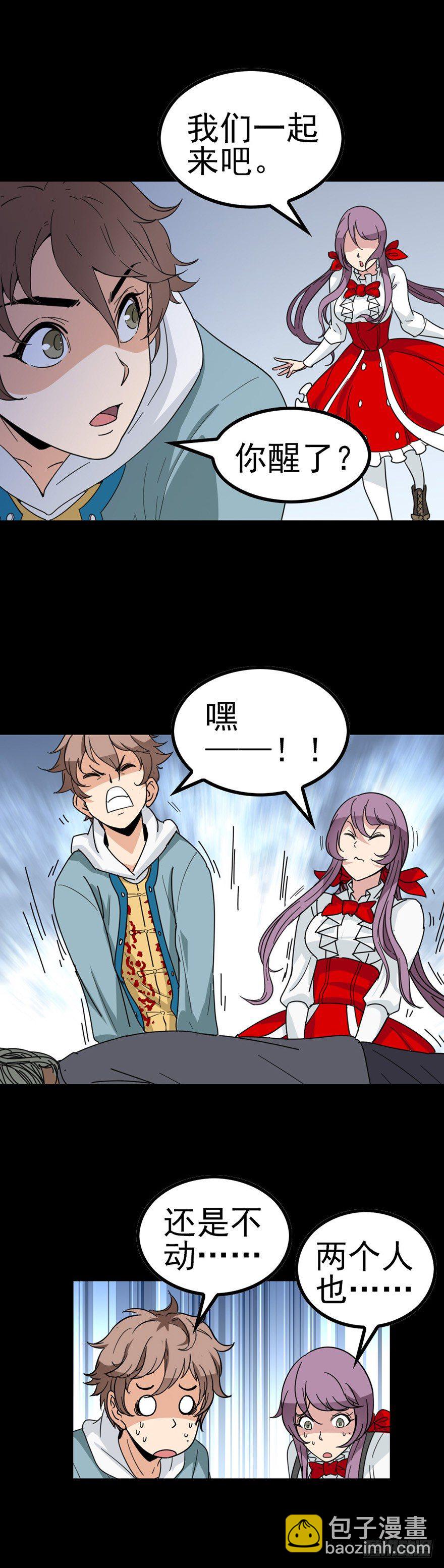 一碗米饭-第28话