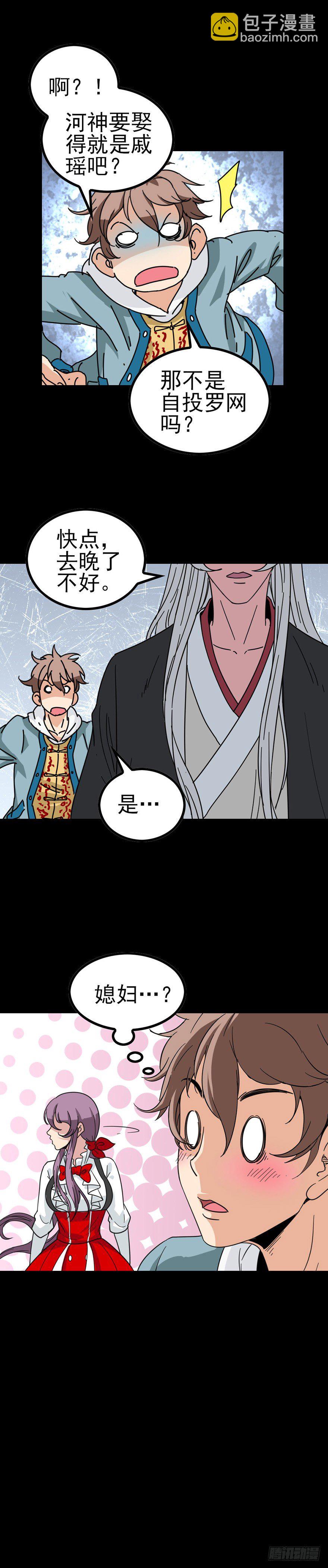 初遇河神-第30话
