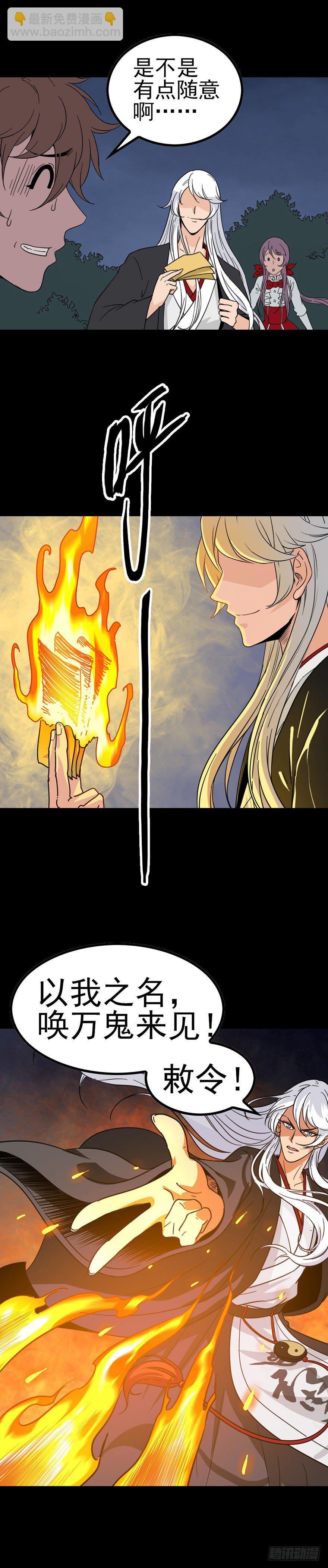 初遇河神-第30话