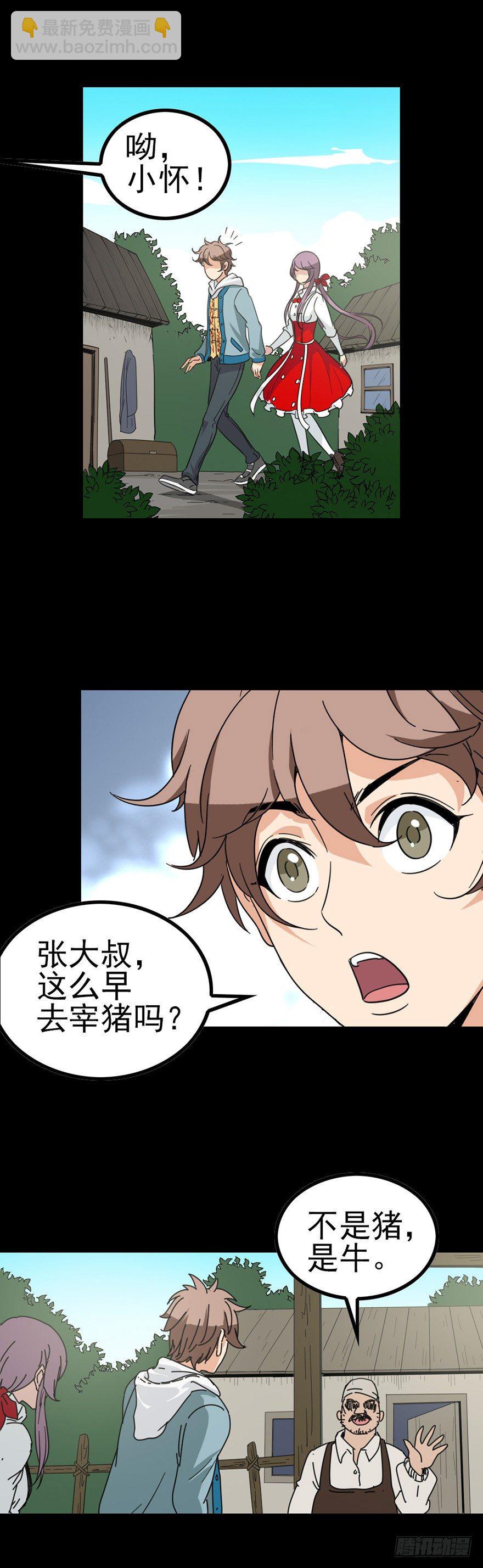 初遇河神-第30话