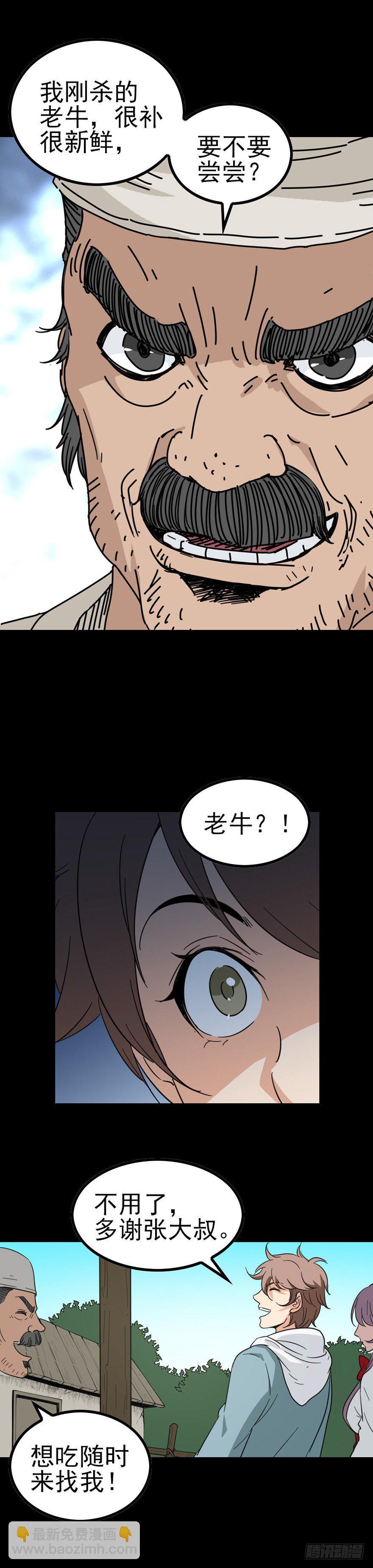 初遇河神-第30话