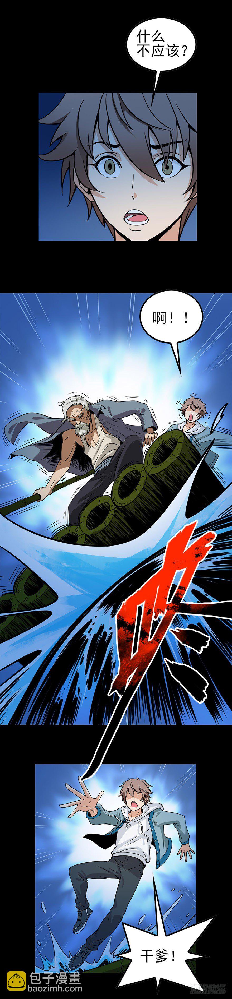 河中女尸-第4话