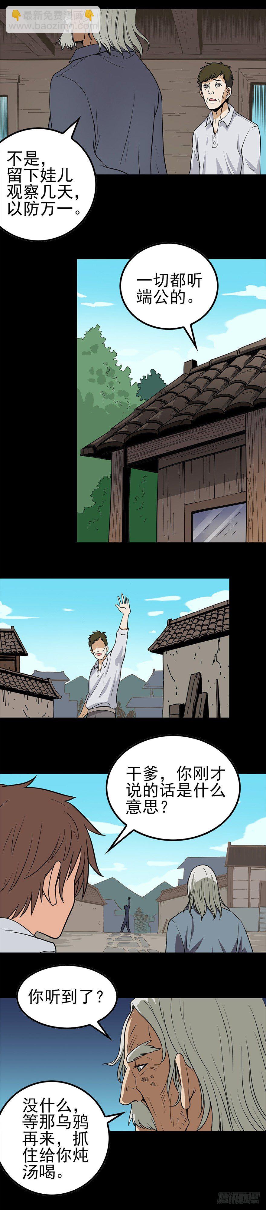 河中女尸-第4话