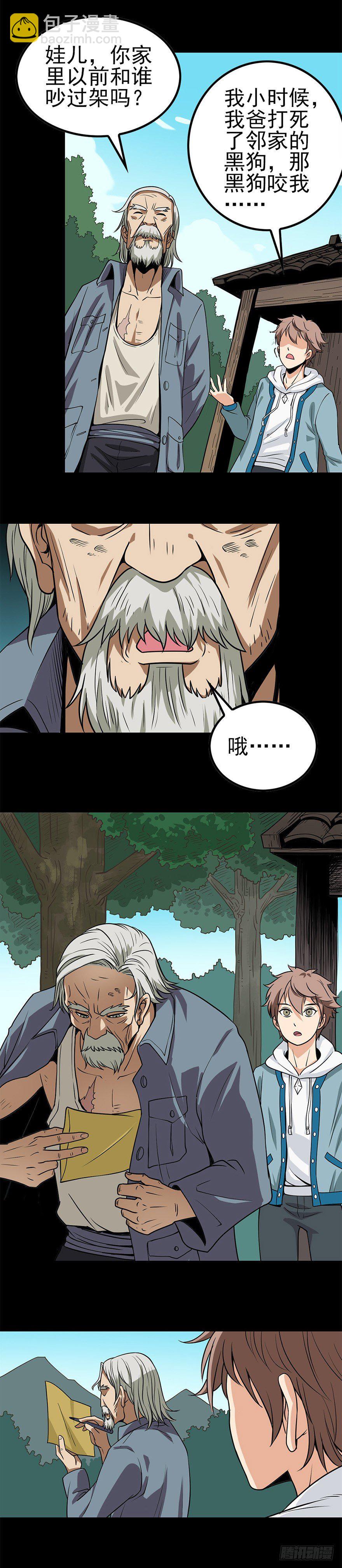 河中女尸-第4话