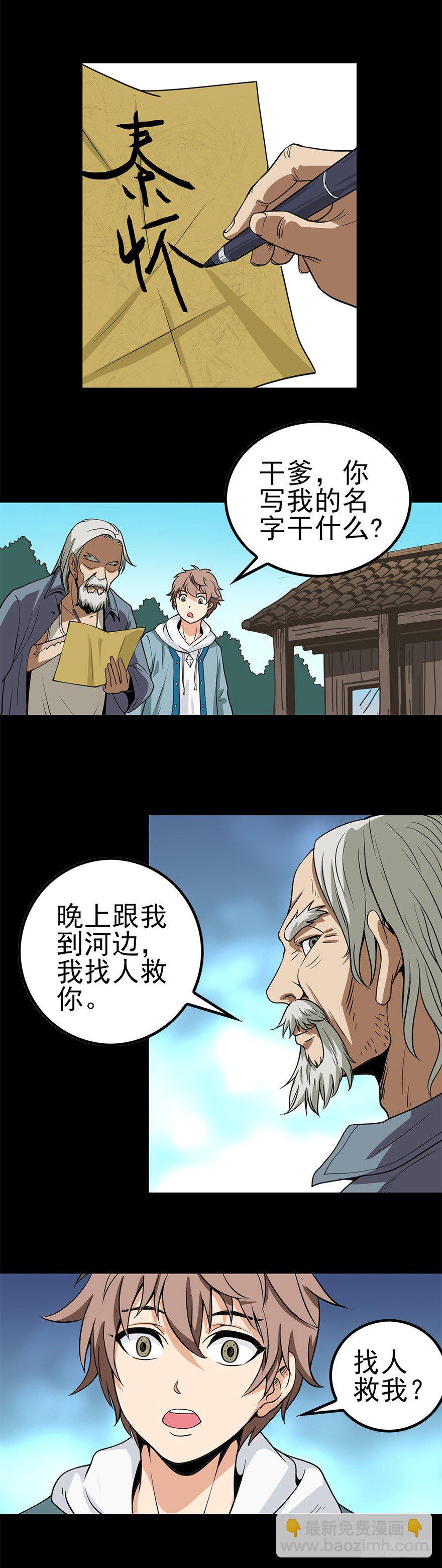 河中女尸-第4话