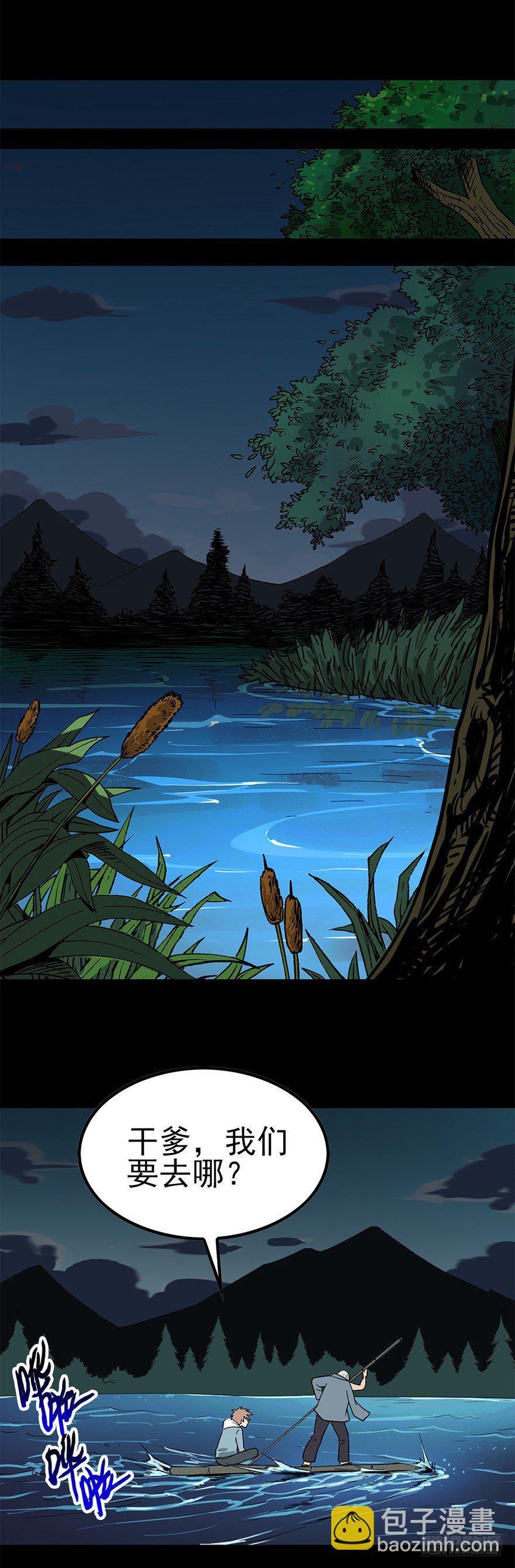 河中女尸-第4话