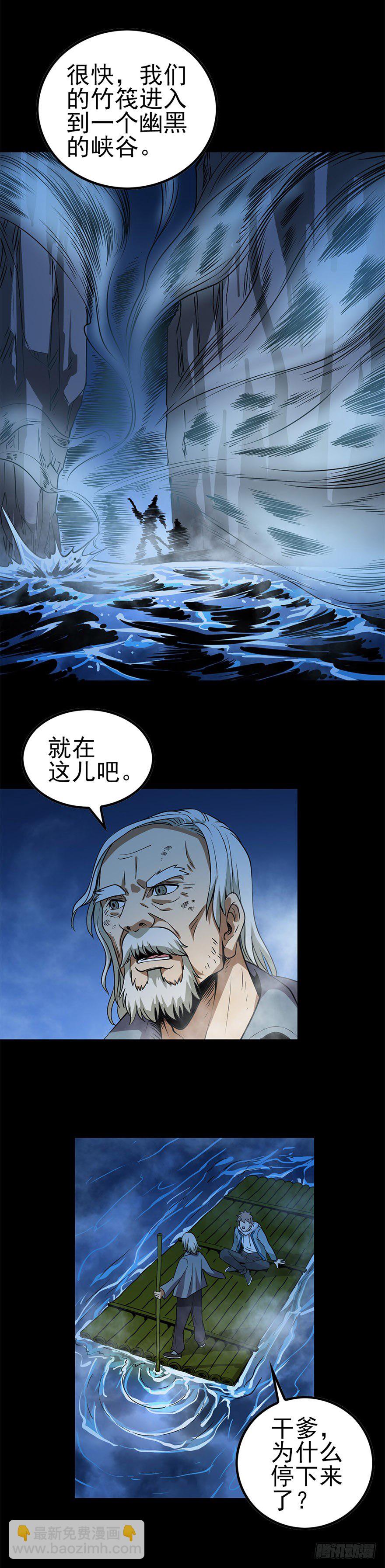 河中女尸-第4话