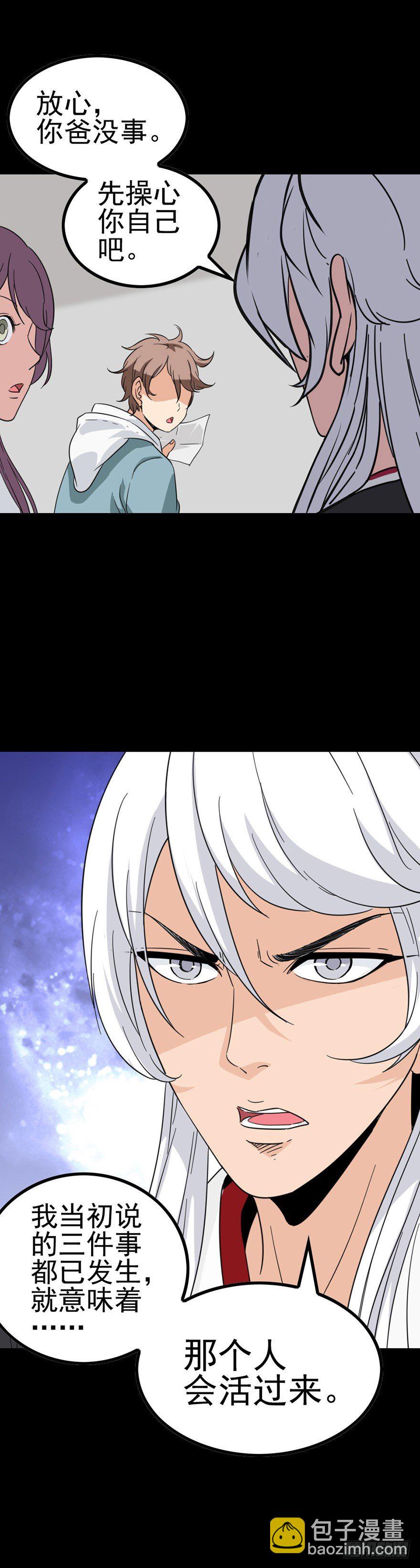 不要找我-第32话