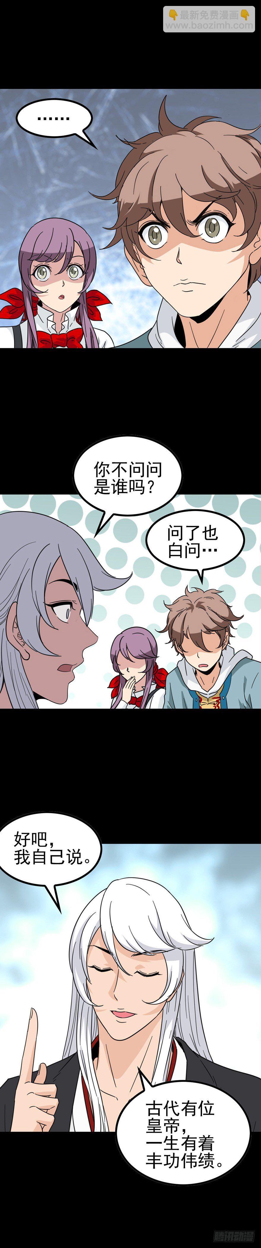 不要找我-第32话