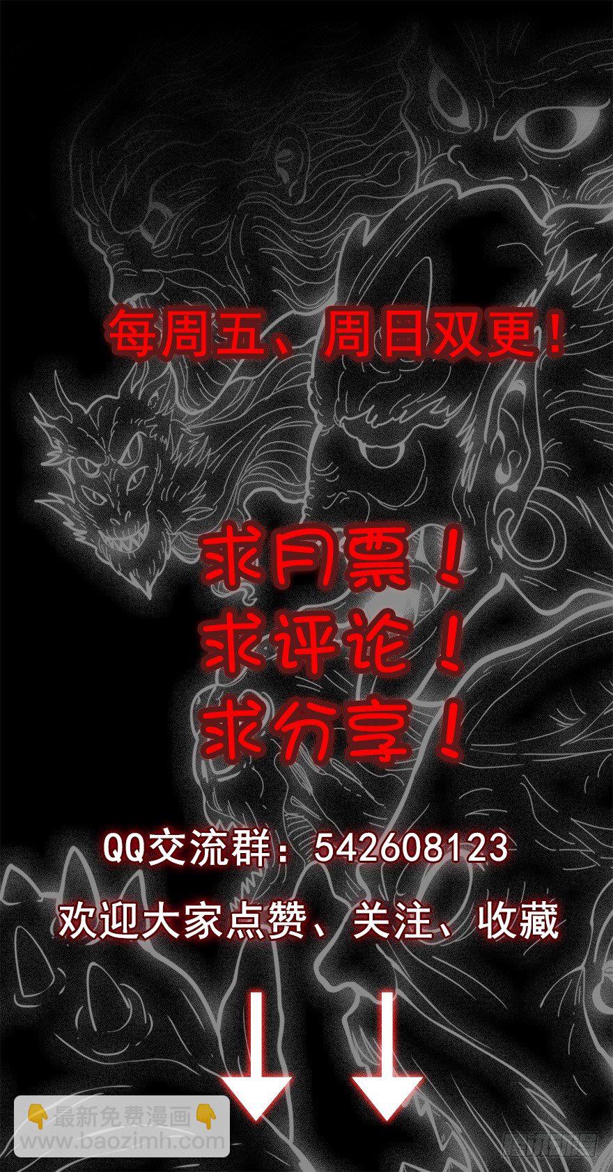 不要找我-第32话