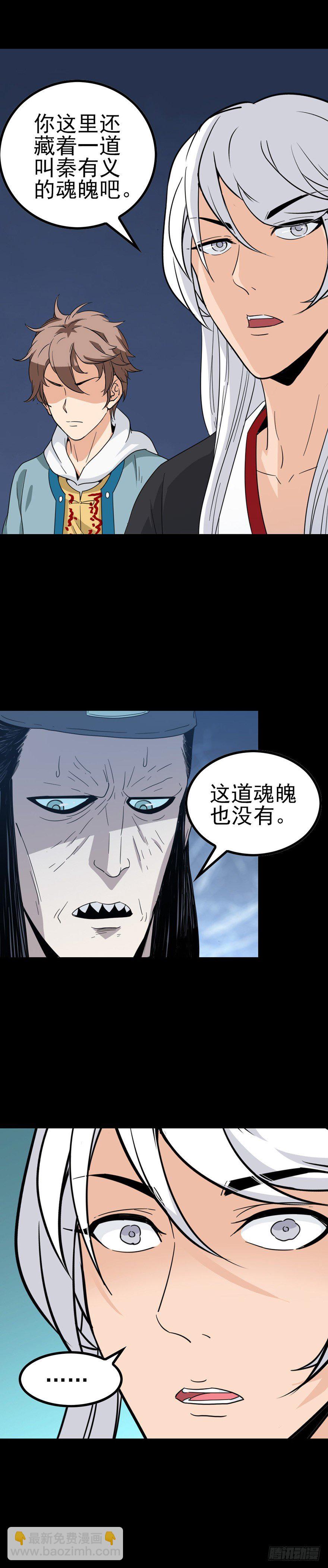 不要找我-第32话