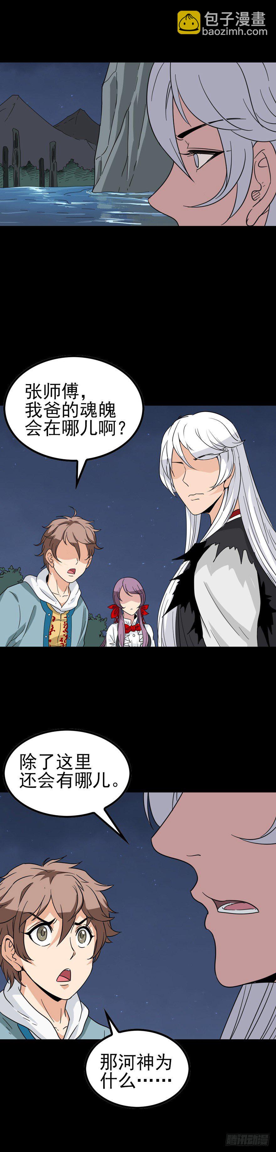 不要找我-第32话