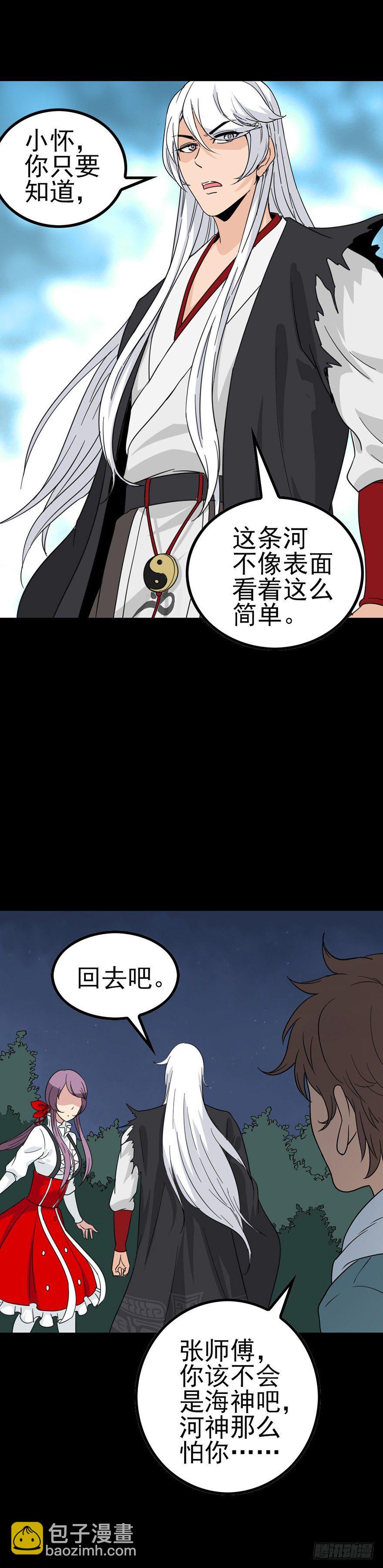 不要找我-第32话