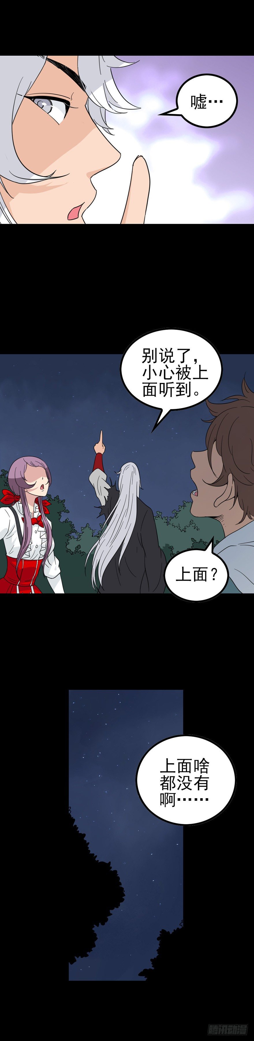 不要找我-第32话