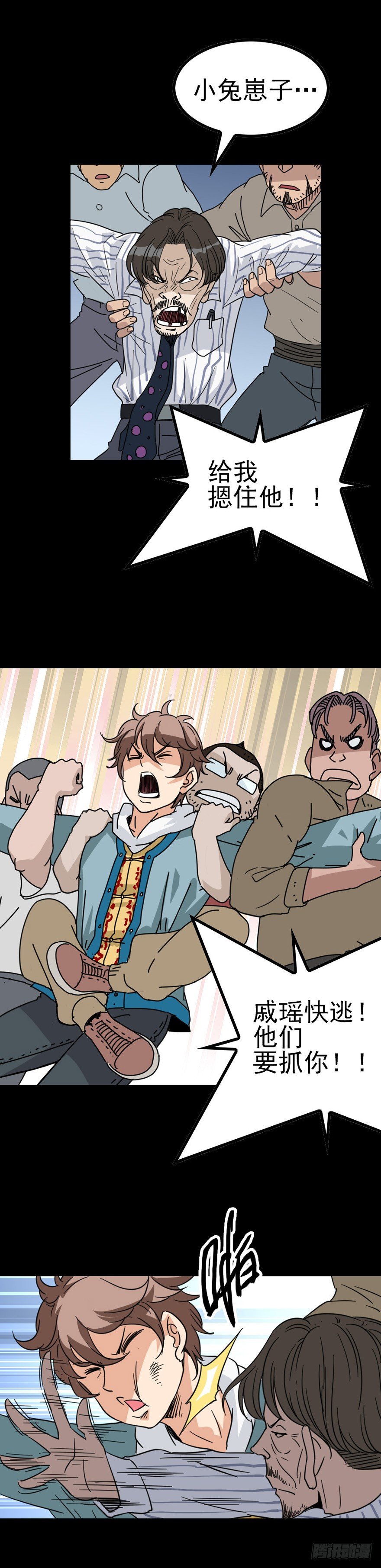 草菅人命-第34话