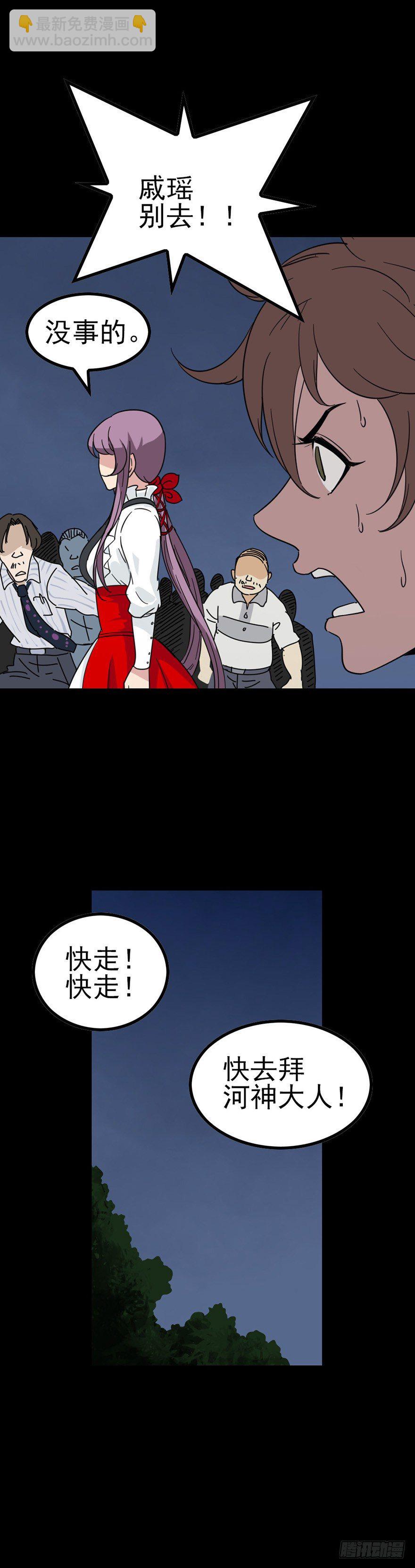 草菅人命-第34话