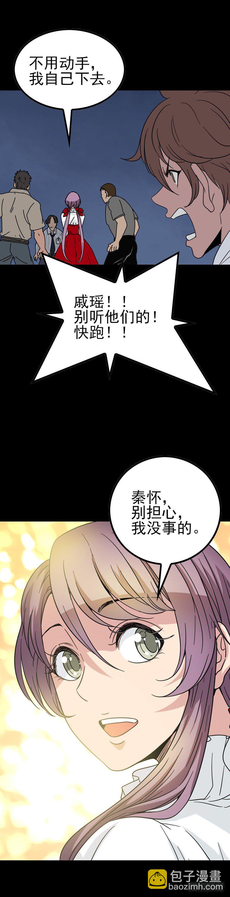 草菅人命-第34话