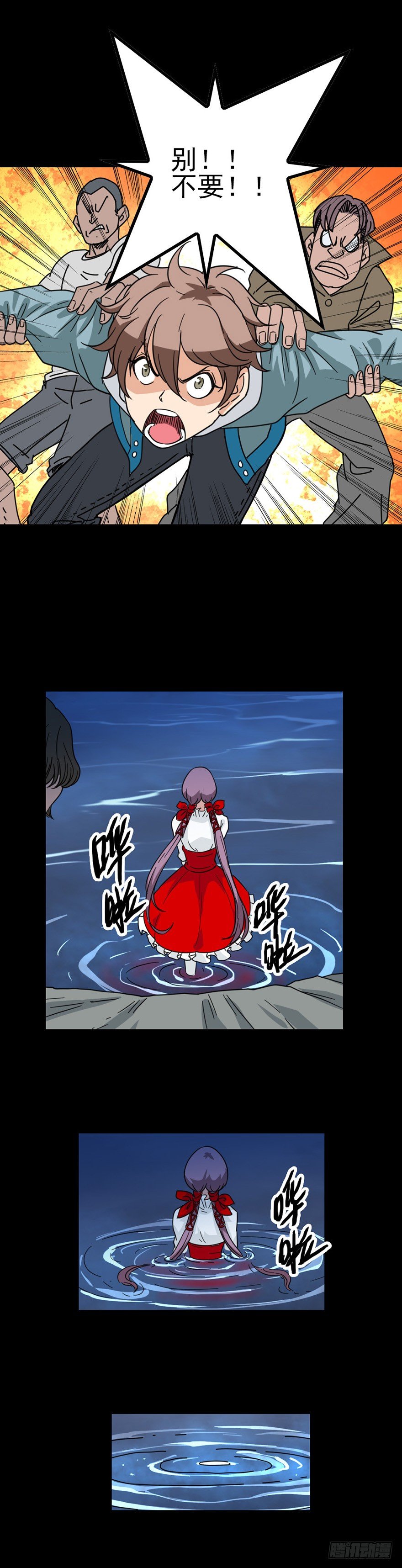 草菅人命-第34话