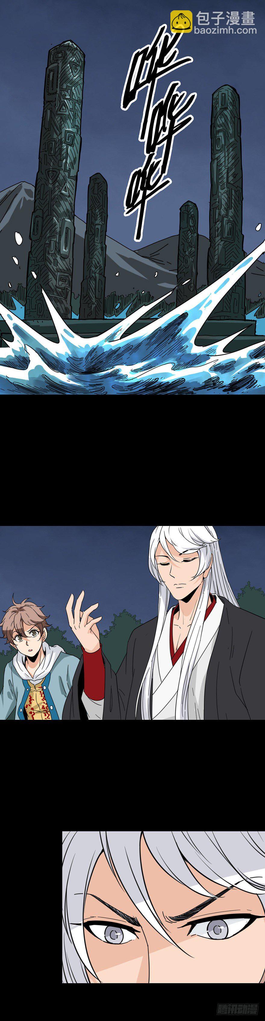 草菅人命-第34话