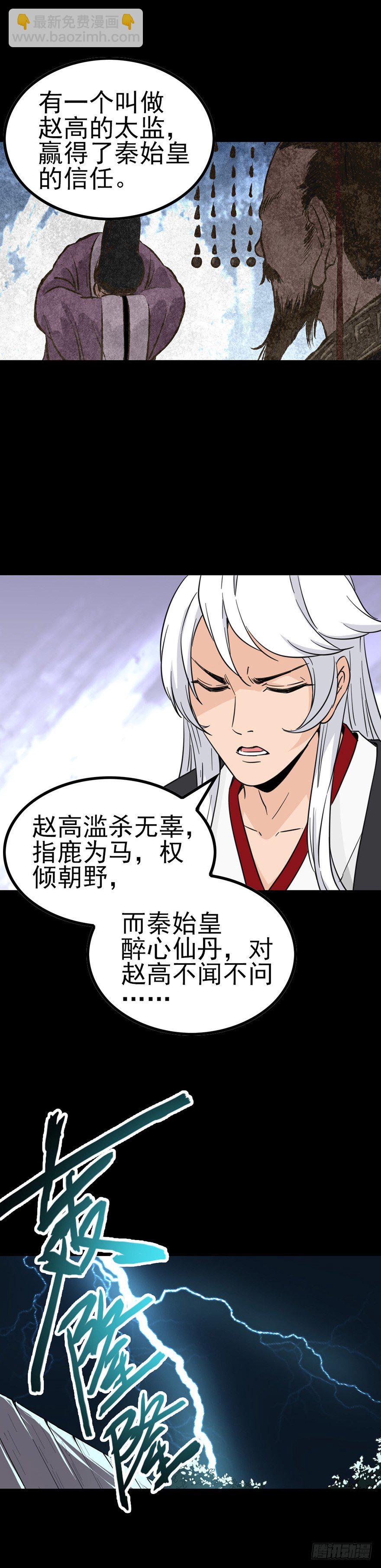 和盘托出-第36话