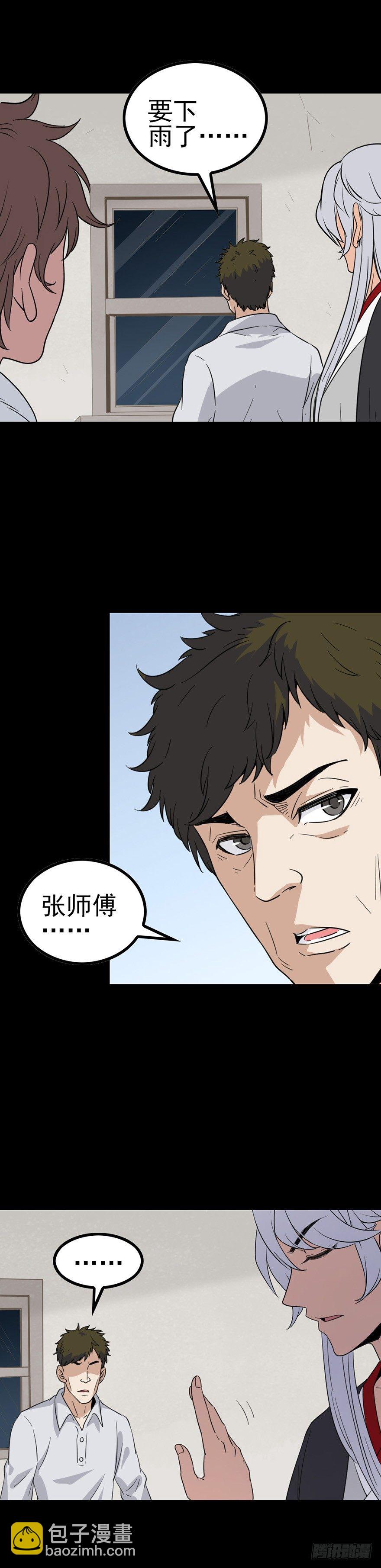 和盘托出-第36话