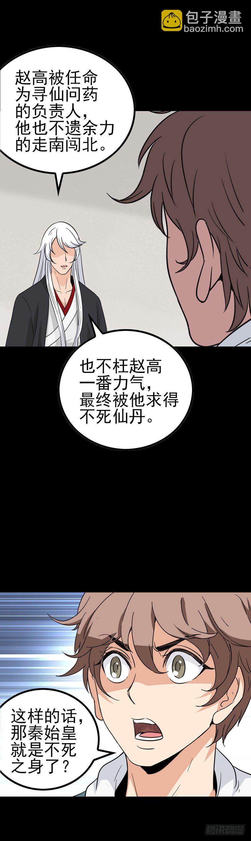 和盘托出-第36话