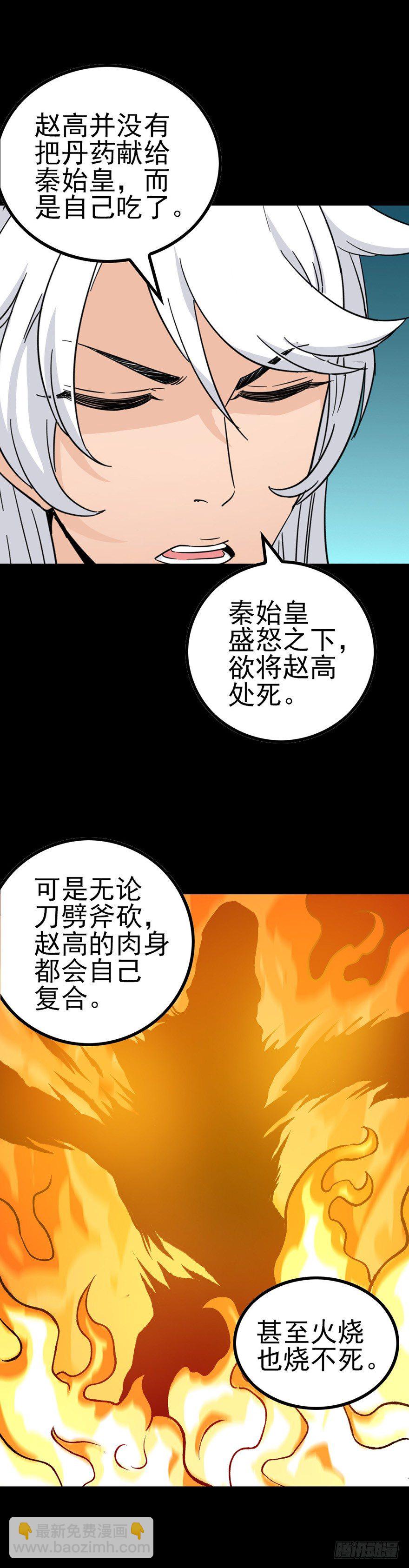 和盘托出-第36话