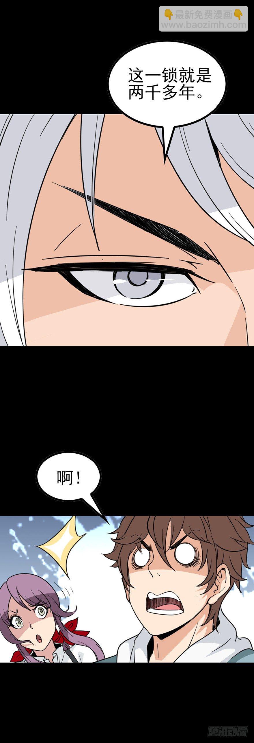 和盘托出-第36话