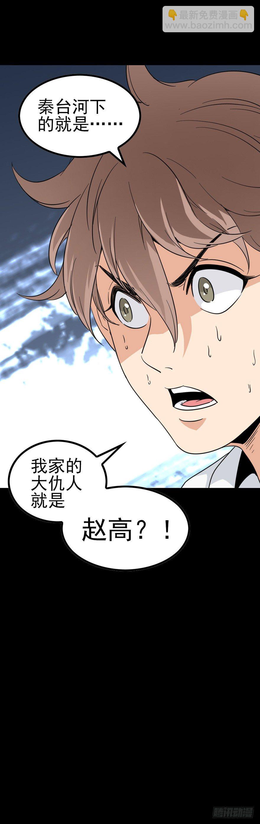 和盘托出-第36话