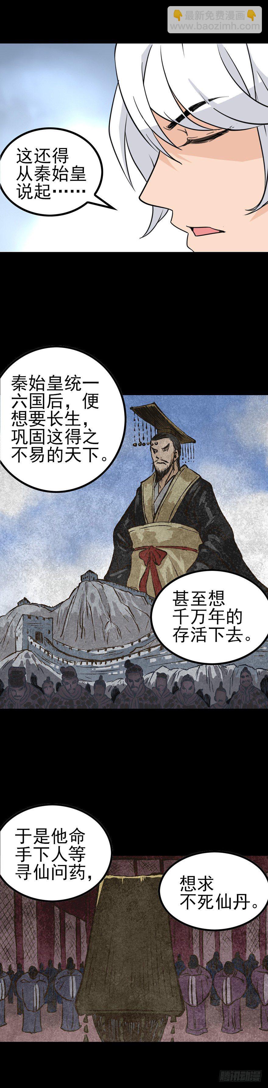 和盘托出-第36话